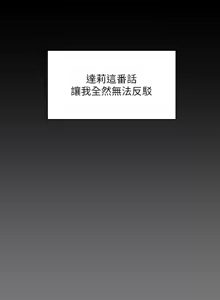 Page 749 of 傀儡 Queen Bee 301-345 - preview thumbnail
