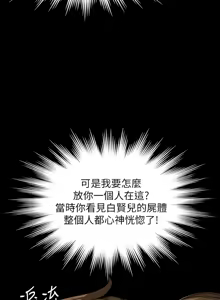 Page 757 of 傀儡 Queen Bee 301-345 - preview thumbnail