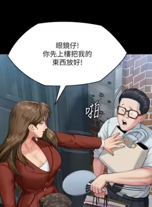 Page 768 of 傀儡 Queen Bee 301-345 - preview thumbnail