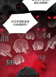 Page 769 of 傀儡 Queen Bee 301-345 - preview thumbnail