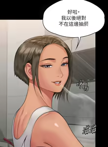 Page 773 of 傀儡 Queen Bee 301-345 - preview thumbnail