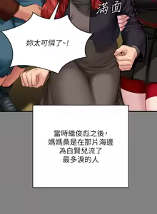 Page 776 of 傀儡 Queen Bee 301-345 - preview thumbnail