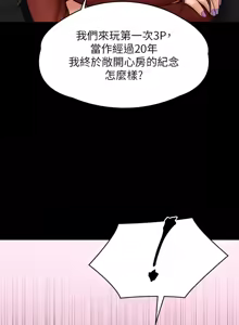 Page 780 of 傀儡 Queen Bee 301-345 - preview thumbnail