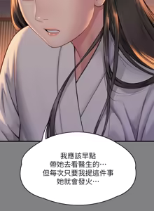 Page 785 of 傀儡 Queen Bee 301-345 - preview thumbnail