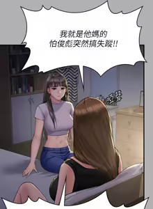 Page 788 of 傀儡 Queen Bee 301-345 - preview thumbnail