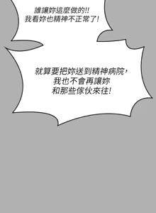 Page 789 of 傀儡 Queen Bee 301-345 - preview thumbnail