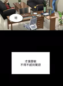 Page 796 of 傀儡 Queen Bee 301-345 - preview thumbnail