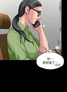 Page 802 of 傀儡 Queen Bee 301-345 - preview thumbnail
