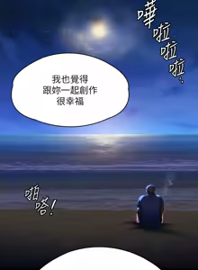 Page 804 of 傀儡 Queen Bee 301-345 - preview thumbnail