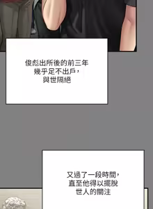 Page 805 of 傀儡 Queen Bee 301-345 - preview thumbnail