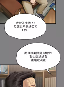 Page 807 of 傀儡 Queen Bee 301-345 - preview thumbnail