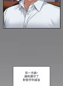 Page 808 of 傀儡 Queen Bee 301-345 - preview thumbnail
