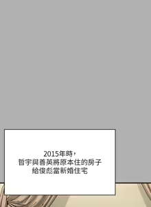 Page 812 of 傀儡 Queen Bee 301-345 - preview thumbnail