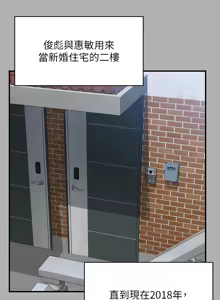 Page 813 of 傀儡 Queen Bee 301-345 - preview thumbnail