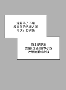 Page 816 of 傀儡 Queen Bee 301-345 - preview thumbnail