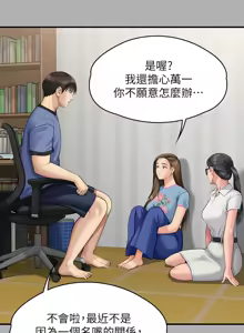 Page 817 of 傀儡 Queen Bee 301-345 - preview thumbnail