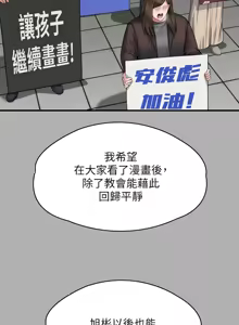 Page 818 of 傀儡 Queen Bee 301-345 - preview thumbnail