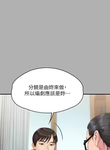 Page 819 of 傀儡 Queen Bee 301-345 - preview thumbnail