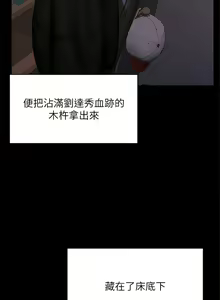 Page 82 of 傀儡 Queen Bee 301-345 - preview thumbnail