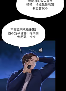 Page 821 of 傀儡 Queen Bee 301-345 - preview thumbnail