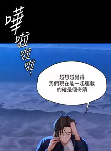 Page 822 of 傀儡 Queen Bee 301-345 - preview thumbnail
