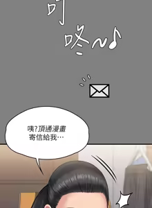 Page 823 of 傀儡 Queen Bee 301-345 - preview thumbnail