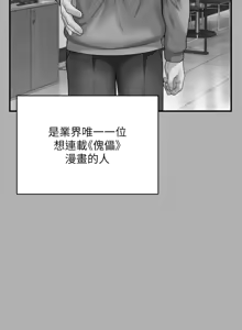 Page 824 of 傀儡 Queen Bee 301-345 - preview thumbnail