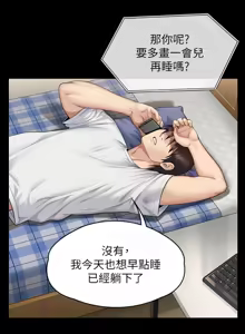 Page 826 of 傀儡 Queen Bee 301-345 - preview thumbnail