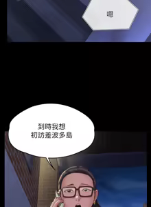 Page 827 of 傀儡 Queen Bee 301-345 - preview thumbnail