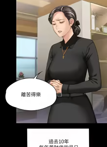 Page 828 of 傀儡 Queen Bee 301-345 - preview thumbnail