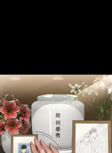 Page 829 of 傀儡 Queen Bee 301-345 - preview thumbnail