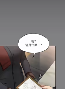 Page 830 of 傀儡 Queen Bee 301-345 - preview thumbnail