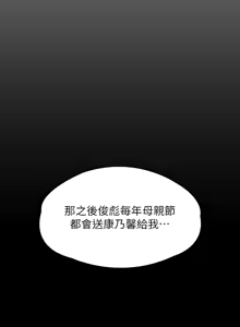 Page 832 of 傀儡 Queen Bee 301-345 - preview thumbnail