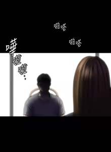 Page 834 of 傀儡 Queen Bee 301-345 - preview thumbnail