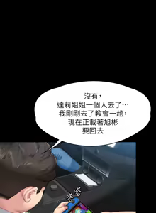 Page 835 of 傀儡 Queen Bee 301-345 - preview thumbnail