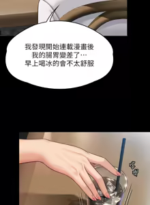 Page 837 of 傀儡 Queen Bee 301-345 - preview thumbnail
