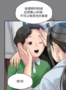 Page 838 of 傀儡 Queen Bee 301-345 - preview thumbnail