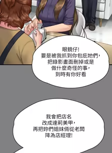 Page 840 of 傀儡 Queen Bee 301-345 - preview thumbnail