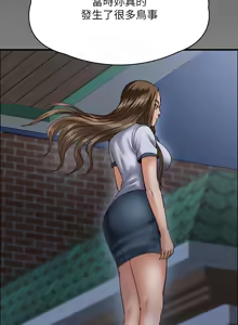Page 846 of 傀儡 Queen Bee 301-345 - preview thumbnail
