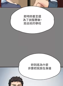 Page 847 of 傀儡 Queen Bee 301-345 - preview thumbnail