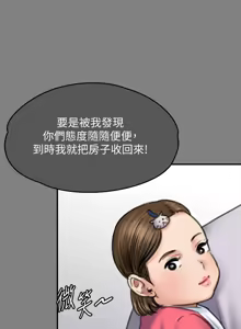 Page 849 of 傀儡 Queen Bee 301-345 - preview thumbnail