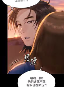 Page 853 of 傀儡 Queen Bee 301-345 - preview thumbnail