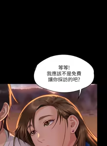 Page 854 of 傀儡 Queen Bee 301-345 - preview thumbnail