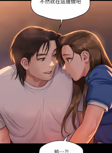 Page 855 of 傀儡 Queen Bee 301-345 - preview thumbnail
