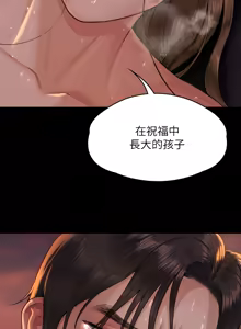 Page 860 of 傀儡 Queen Bee 301-345 - preview thumbnail
