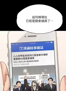 Page 866 of 傀儡 Queen Bee 301-345 - preview thumbnail
