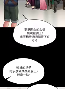 Page 867 of 傀儡 Queen Bee 301-345 - preview thumbnail