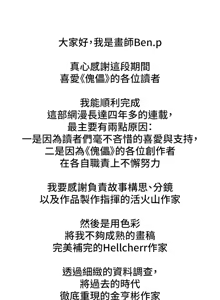 Page 874 of 傀儡 Queen Bee 301-345 - preview thumbnail