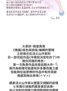 Page 876 of 傀儡 Queen Bee 301-345 - preview thumbnail