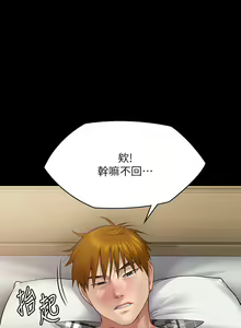 Page 89 of 傀儡 Queen Bee 301-345 - preview thumbnail
